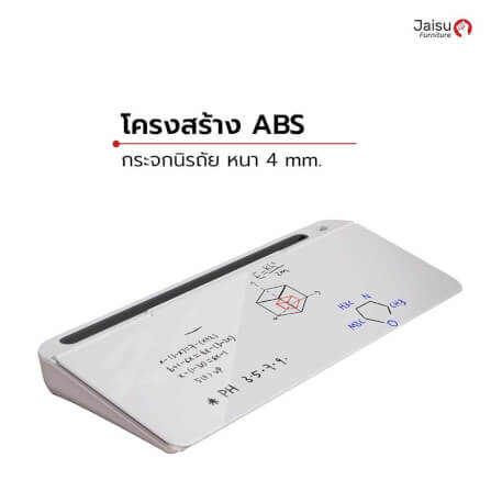 ไวท์บอร์ดกระจกตั้งโต๊ะ Jaisu รุ่น B3S ขนาด 42.7 ซม. สี ขาว_2